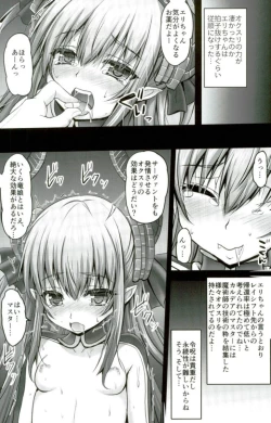 Page 8 of Biyaku Chuunyuu!! Elizabeth Daihatsujou