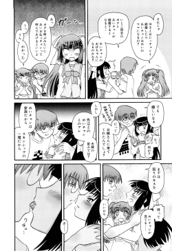 Page 110 of RumiKumi