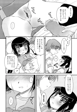 Page 120 of RumiKumi