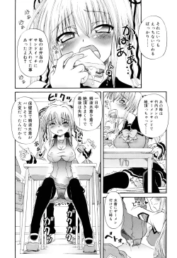 Page 135 of RumiKumi