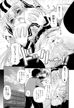 Page 143 of RumiKumi