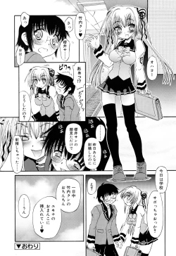 Page 144 of RumiKumi