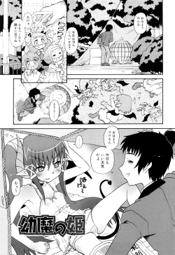 Page 145 of RumiKumi