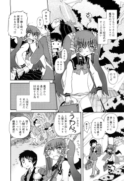 Page 146 of RumiKumi