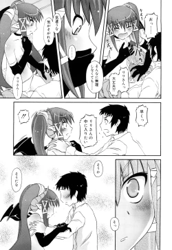 Page 155 of RumiKumi