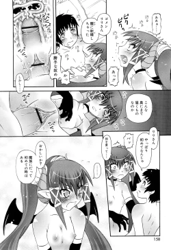 Page 158 of RumiKumi