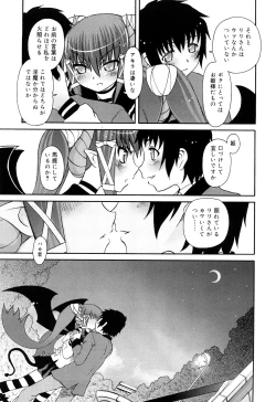 Page 173 of RumiKumi