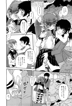 Page 174 of RumiKumi