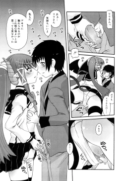 Page 175 of RumiKumi