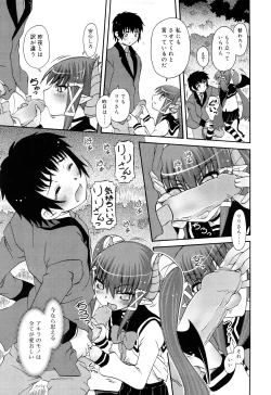 Page 179 of RumiKumi