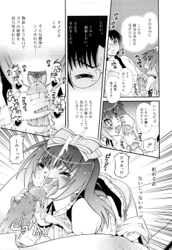 Page 17 of RumiKumi