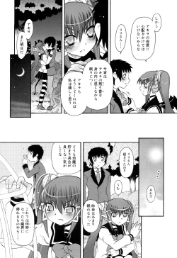 Page 191 of RumiKumi