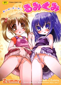 Page 1 of RumiKumi