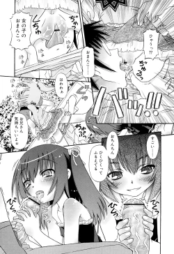 Page 31 of RumiKumi