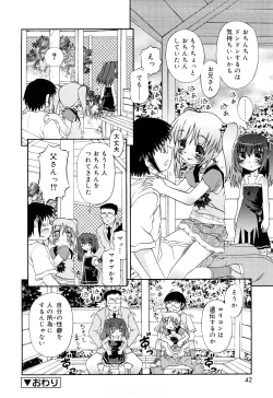 Page 42 of RumiKumi