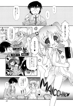 Page 43 of RumiKumi
