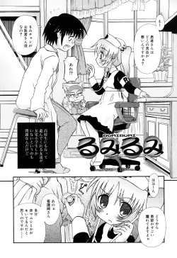 Page 44 of RumiKumi