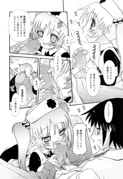 Page 46 of RumiKumi