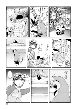 Page 61 of RumiKumi