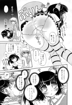 Page 65 of RumiKumi
