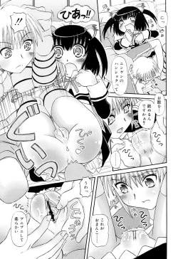 Page 67 of RumiKumi