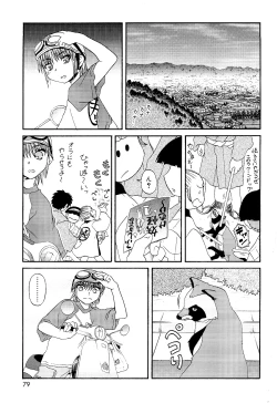 Page 79 of RumiKumi