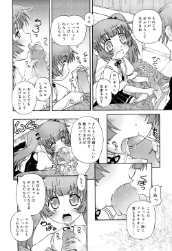 Page 94 of RumiKumi