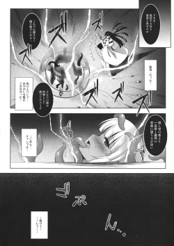 Page 28 of Aoshi no Chigiri
