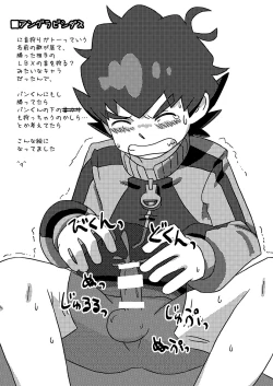 Page 18 of Sonota Moromoro Tsumeawase