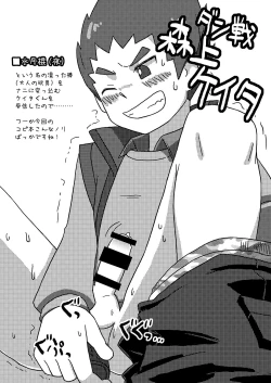 Page 19 of Sonota Moromoro Tsumeawase