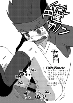 Page 22 of Sonota Moromoro Tsumeawase