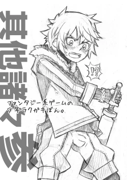 Page 26 of Sonota Moromoro Tsumeawase