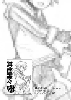 Page 33 of Sonota Moromoro Tsumeawase