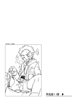 Page 42 of Sonota Moromoro Tsumeawase