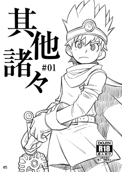 Page 4 of Sonota Moromoro Tsumeawase