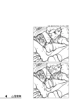 Page 57 of Sonota Moromoro Tsumeawase