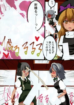 Page 4 of Futanari Gensoukyou