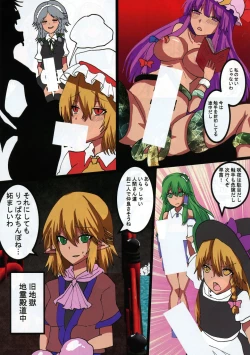 Page 9 of Futanari Gensoukyou