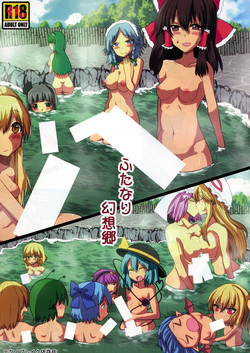 Download Futanari Gensoukyou