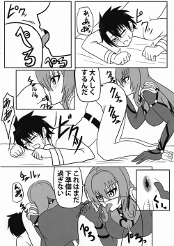 Page 14 of Kage no Kuni no Joouteki Shidou-hou