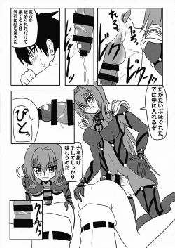 Page 15 of Kage no Kuni no Joouteki Shidou-hou