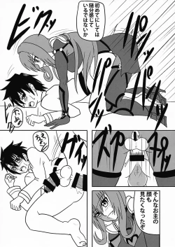 Page 17 of Kage no Kuni no Joouteki Shidou-hou