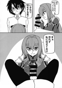 Page 6 of Kage no Kuni no Joouteki Shidou-hou