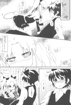 Page 12 of Dessert wa Aozora no Shita de