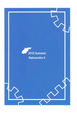 Page 20 of Natsu no Ho Yon