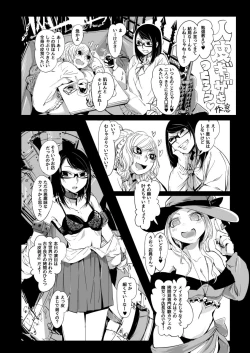 Page 32 of Goumongu de Ochakai o AwA/Mado