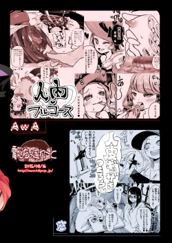 Page 40 of Goumongu de Ochakai o AwA/Mado