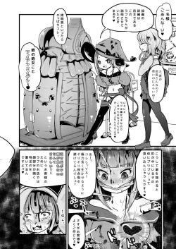 Page 6 of Goumongu de Ochakai o AwA/Mado