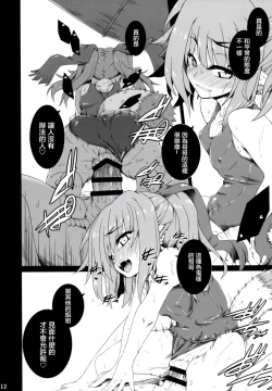 Page 14 of Nekone to Tokonatsu no Kyuusokubi
