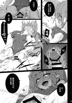Page 17 of Nekone to Tokonatsu no Kyuusokubi